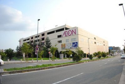 Shopping centre. 250m until ion (shopping center)