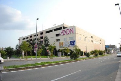 Shopping centre. 300m until ion (shopping center)