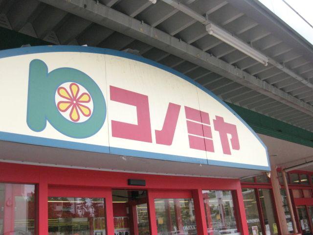 Supermarket. Konomiya to Minoo shop 651m