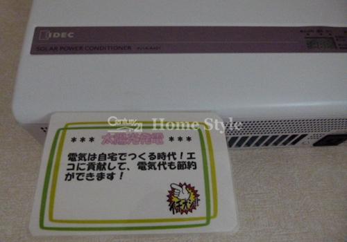 Other. Solar power system