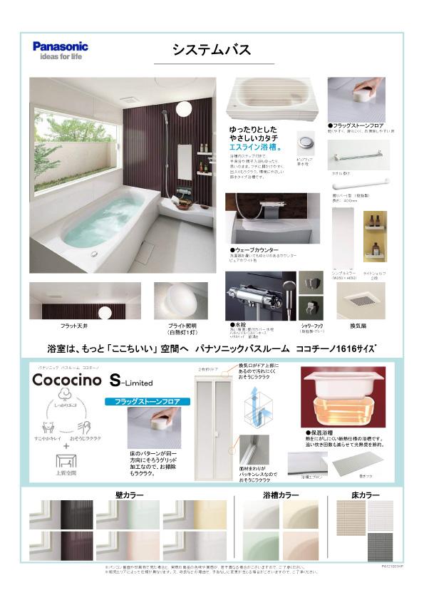 Other Equipment. ● warm bath