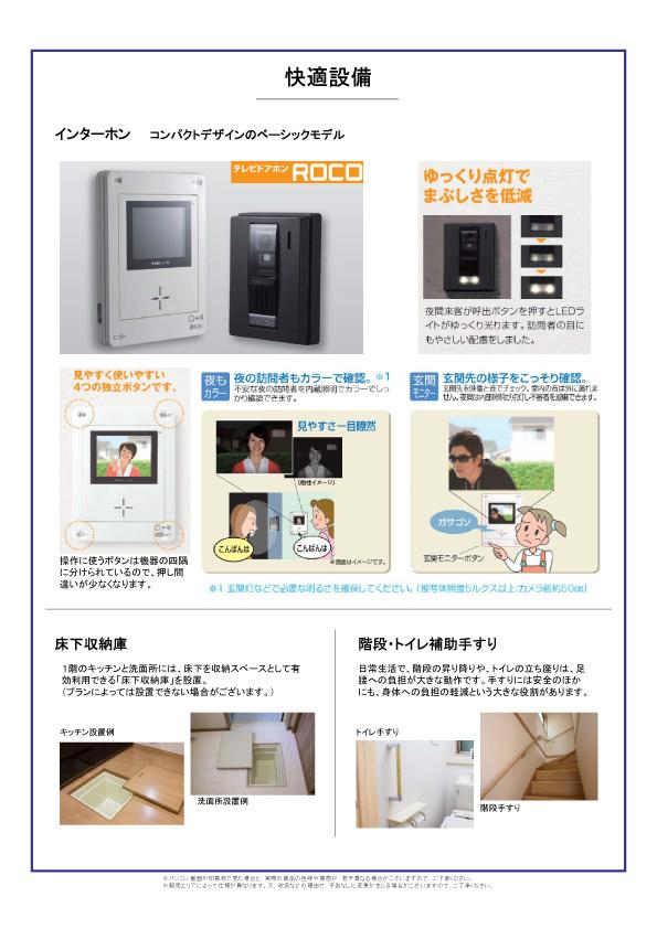 Other Equipment. Button to use for an operation the four corners of the equipment