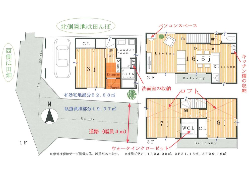 Compartment figure. Land price 12.7 million yen, Land area 72.85 sq m effective residential area 52.88 sq m building floor area 83.42 sq m