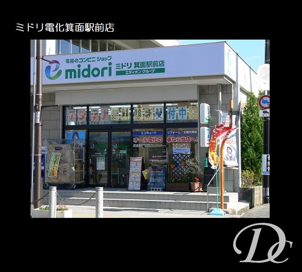 Home center. 1635m until Midori Denka Minoo Ekimae