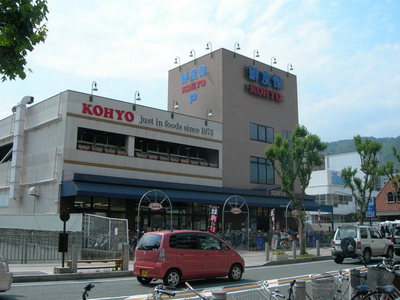 Supermarket. 200m to Koyo (super)