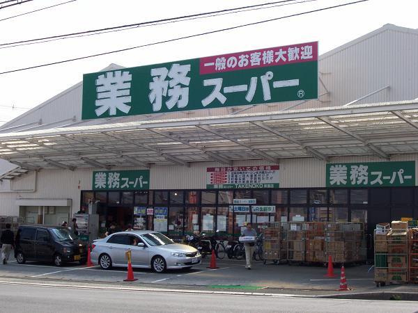 Supermarket. 1358m to business super bamboo shoots Minoo store