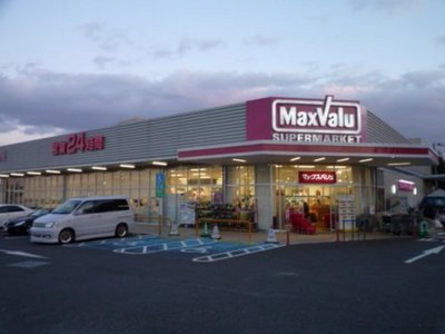 Supermarket. 350m until Maxvalu (super)