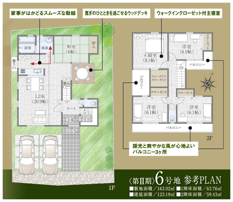 Compartment view + building plan example. Building plan example, Land price 29,800,000 yen, Land area 163.02 sq m , Building price 21,650,000 yen, Building area 119.24 sq m