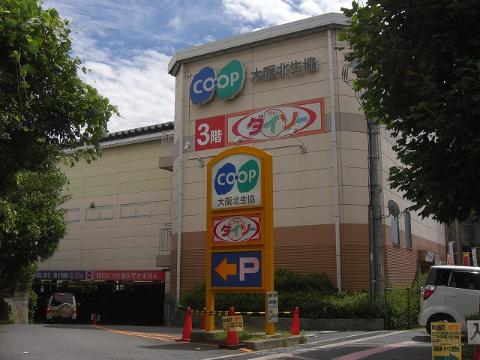 Other. The ・ Daiso Coop Minoo central store up to (other) 1291m