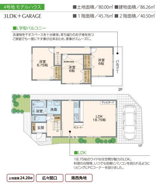 Floor plan. 31,900,000 yen, 3LDK, Land area 80 sq m , Building area 86.26 sq m