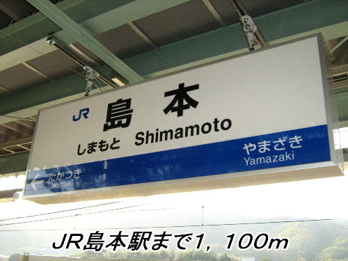 Other. 1100m until JR Shimamoto Station (Other)