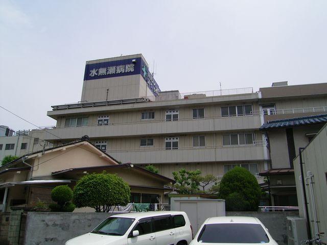 Hospital. Medical Corporation Kiyohitokai Minase to hospital 735m