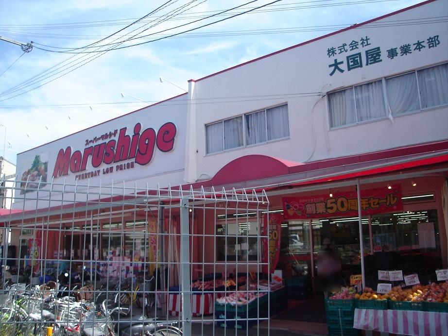 Supermarket. Until Marushige 330m