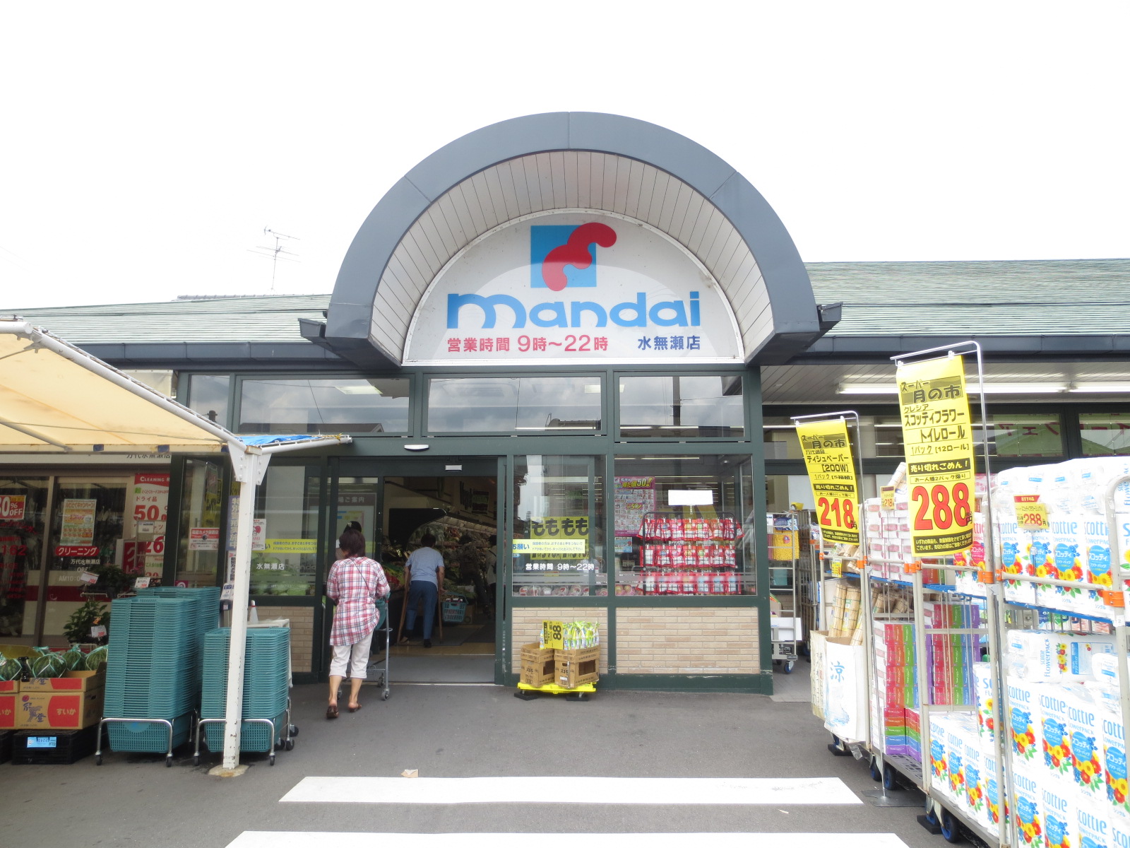 Supermarket. Bandai Minase store up to (super) 490m