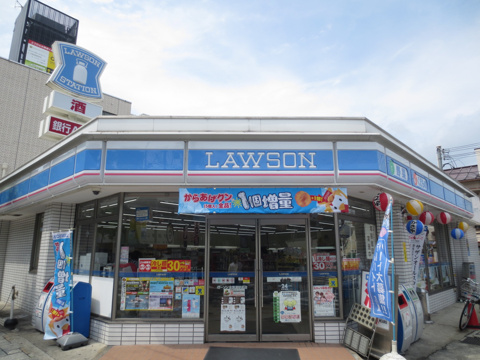 Convenience store. Lawson Minase Station store up (convenience store) 620m