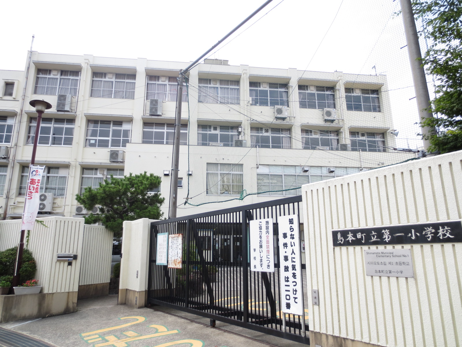 Primary school. 310m until Shimamoto stand first elementary school (elementary school)