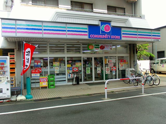 Convenience store. community ・ 329m until the store Tokuyama store (convenience store)