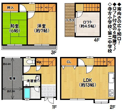 Floor plan. 12.8 million yen, 2LDK, Land area 29.15 sq m , Building area 82.93 sq m