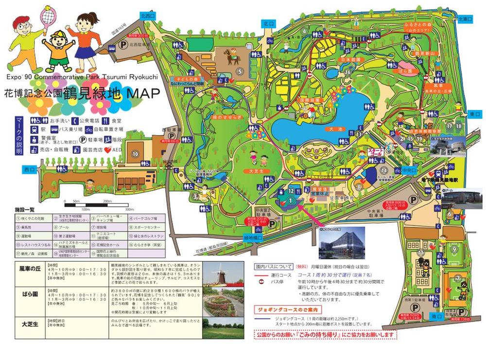 Other. Flora 2004 Memorial Park Tsurumi Ryokuchi park map