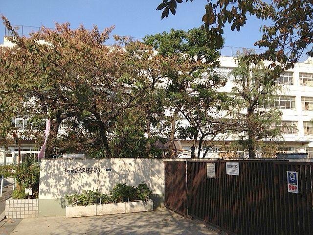 Primary school. Moriguchi 640m until the Municipal Okubo Elementary School