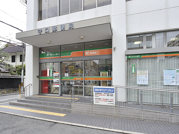 Surrounding environment. Moriguchi post office (4-minute walk ・ About 290m)