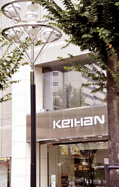 Keihan "Moriguchi," "Keihan Department" are directly connected to the station 7-minute walk from the Moriguchi store (about 540m). Depachika Gourmet also feel free to enjoy likely