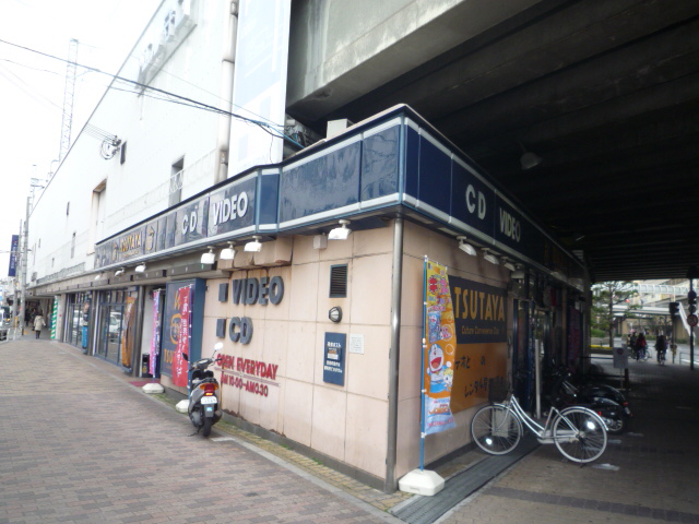 Rental video. TSUTAYA Moriguchi shop 315m up (video rental)