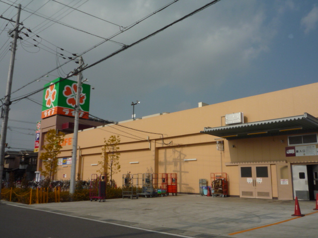 Supermarket. 767m up to life Neyagawa Kurobaru store (Super)