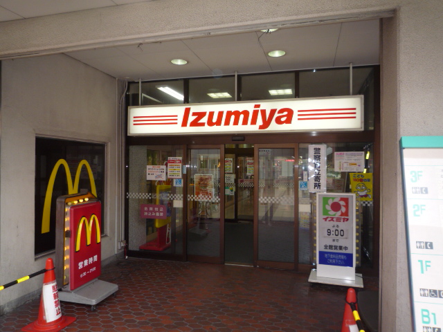 Shopping centre. Izumiya Kadoma store shopping center 1352m until the (shopping center)