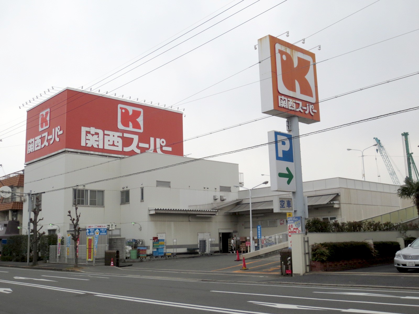 Supermarket. 692m to the Kansai Super Saigo store (Super)