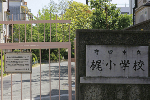 Surrounding environment. Municipal Kaji Elementary School (8-minute walk ・ About 640m)