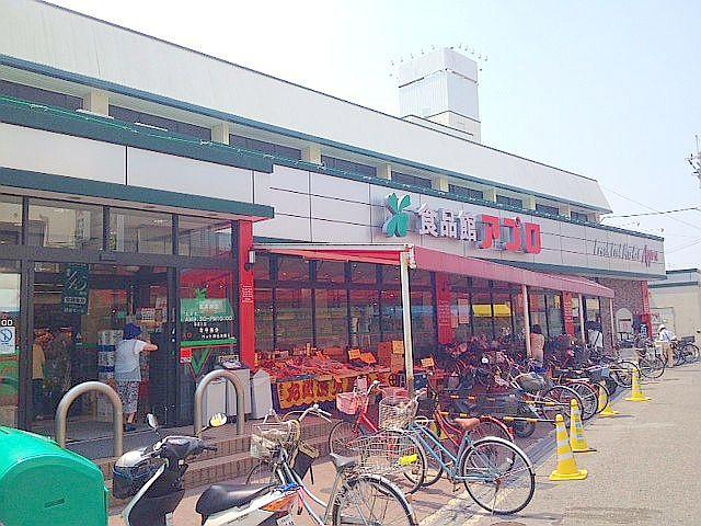 Supermarket. Until the food hall APRO Neyagawa shop 999m
