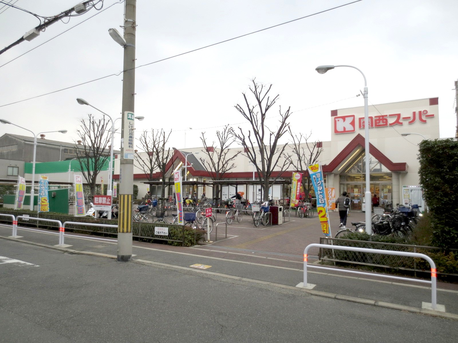 Supermarket. 565m to the Kansai Super Saigo store (Super)