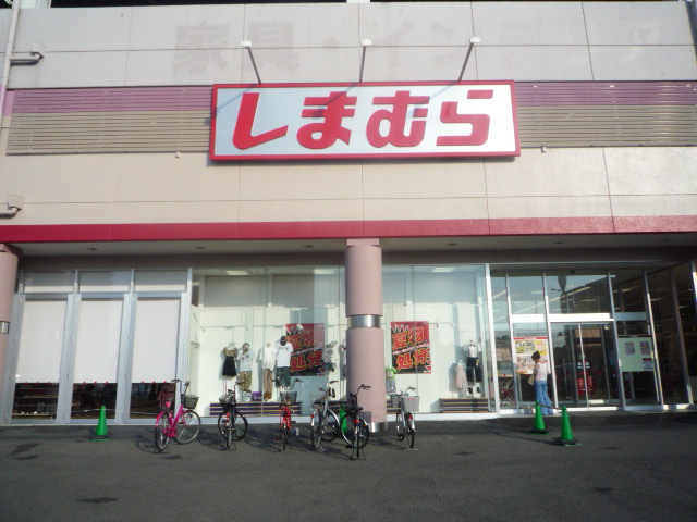 Shopping centre. Fashion Center Shimamura Jaguar Town store up to (shopping center) 688m