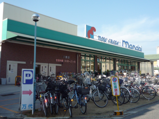 Supermarket. Yakumo Bandai store up to (super) 1037m