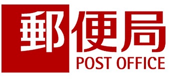 post office. Moriguchi Kitamoto through the post office until the (post office) 1084m