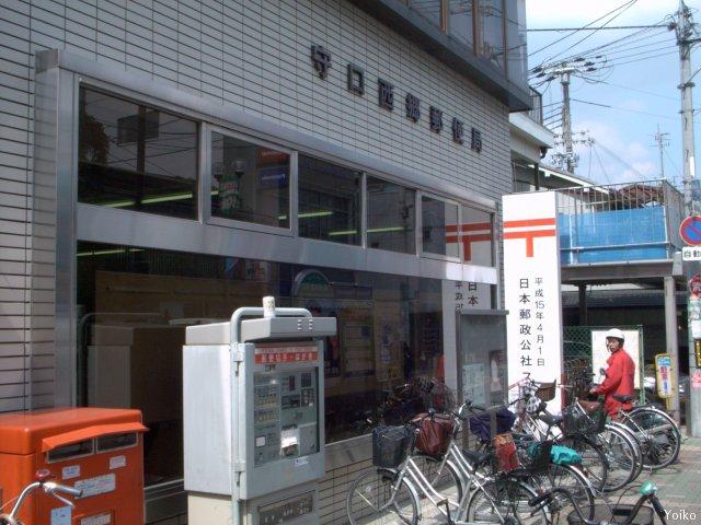 post office. Moriguchi Saigo 650m to the post office