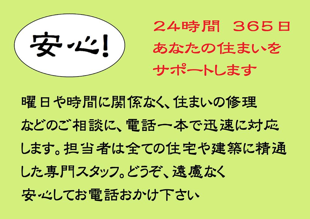 Other Equipment. 24hours 365 days Corresponding with one phone call! ! It is safe