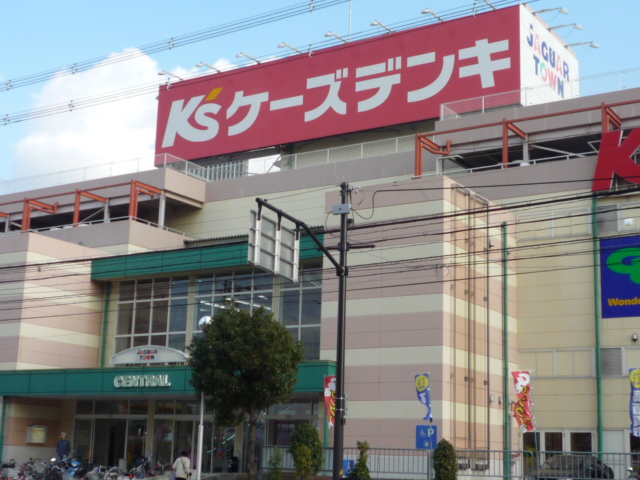 Home center. K's Denki Moriguchi 865m up to the head office (home improvement)
