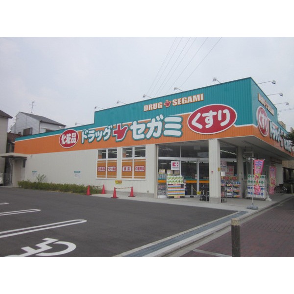 Dorakkusutoa. Drag Segami Moriguchi Fujita shop 234m until (drugstore)