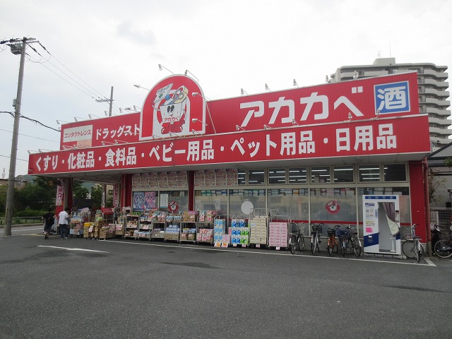 Dorakkusutoa. Drugstores Red Cliff Moriguchi shop 269m until (drugstore)
