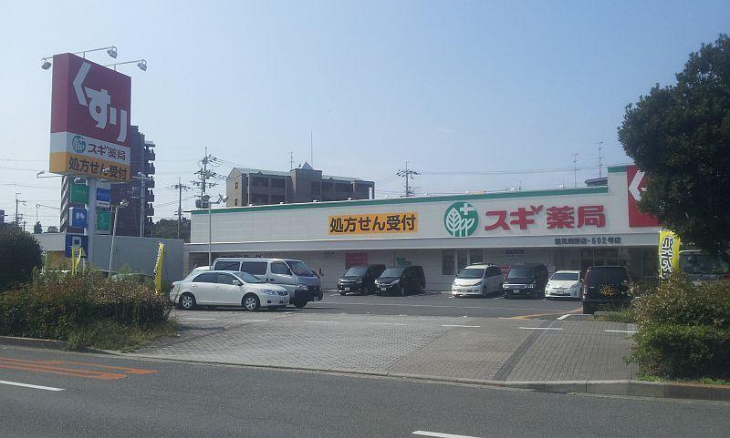 Drug store. 1504m until cedar pharmacy Tsurumi Yakeno shop