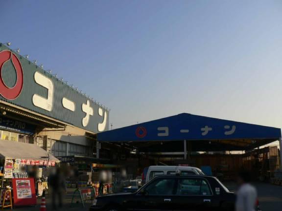 Home center. 887m to home improvement Konan Neyagawa Ninna-ji Temple shop