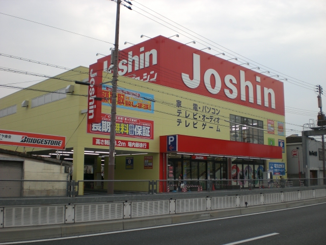 Home center. Joshin Tsurumi store up (home improvement) 1197m