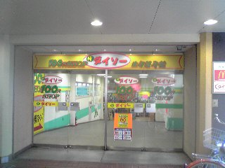 Other. Daiso hundred yen uniform (other) up to 1500m