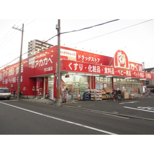 Dorakkusutoa. Drugstores Red Cliff Moriguchi shop 271m until (drugstore)