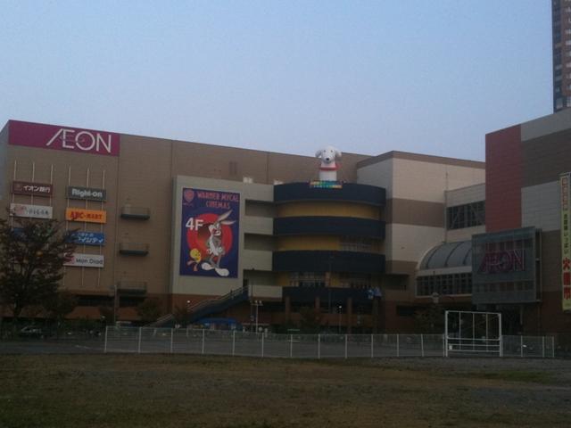 Other. Dainichi ion 8 min. Walk!