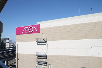 Shopping centre. Dainichi Aeon Mall (shopping center) up to 100m