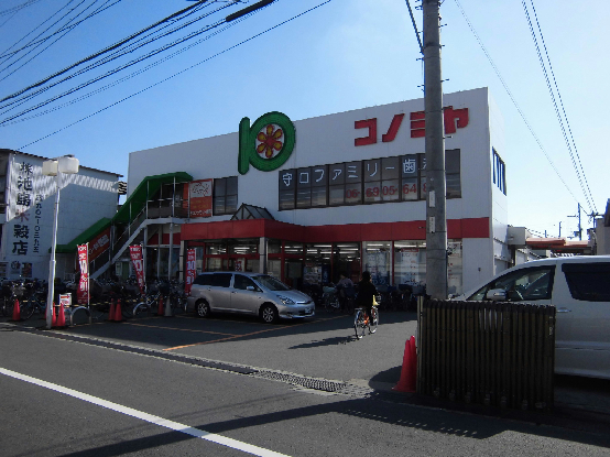 Supermarket. Konomiya Moriguchi store up to (super) 527m