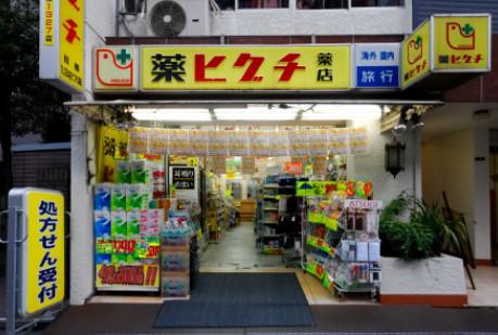 Drug store. It is 205m pharmacy close proximity to medicine Higuchi Moriguchi shop